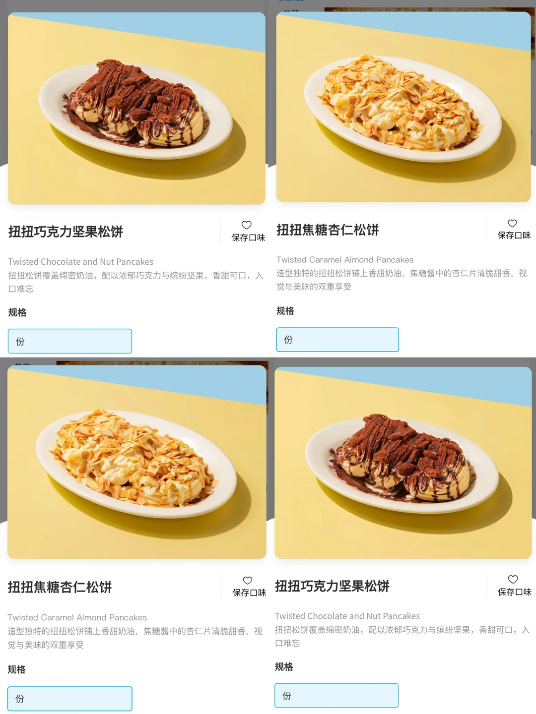 长沙top1好吃的松饼
