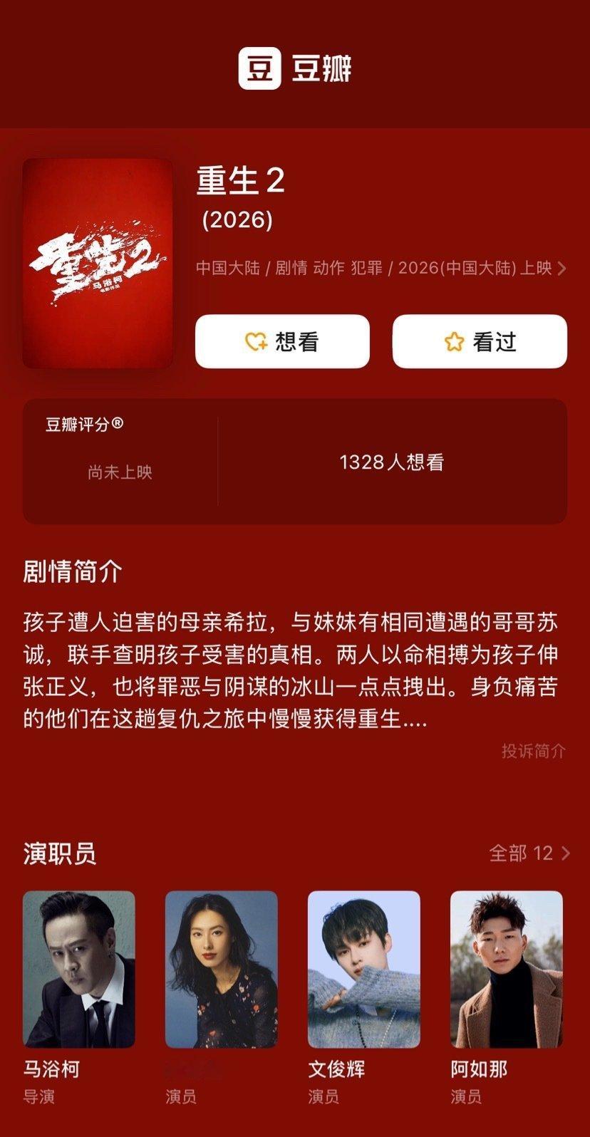 国庆档即将定档的新片还有《重生2》与《敦煌之战》，还有别的片子确定会来吗？ ​