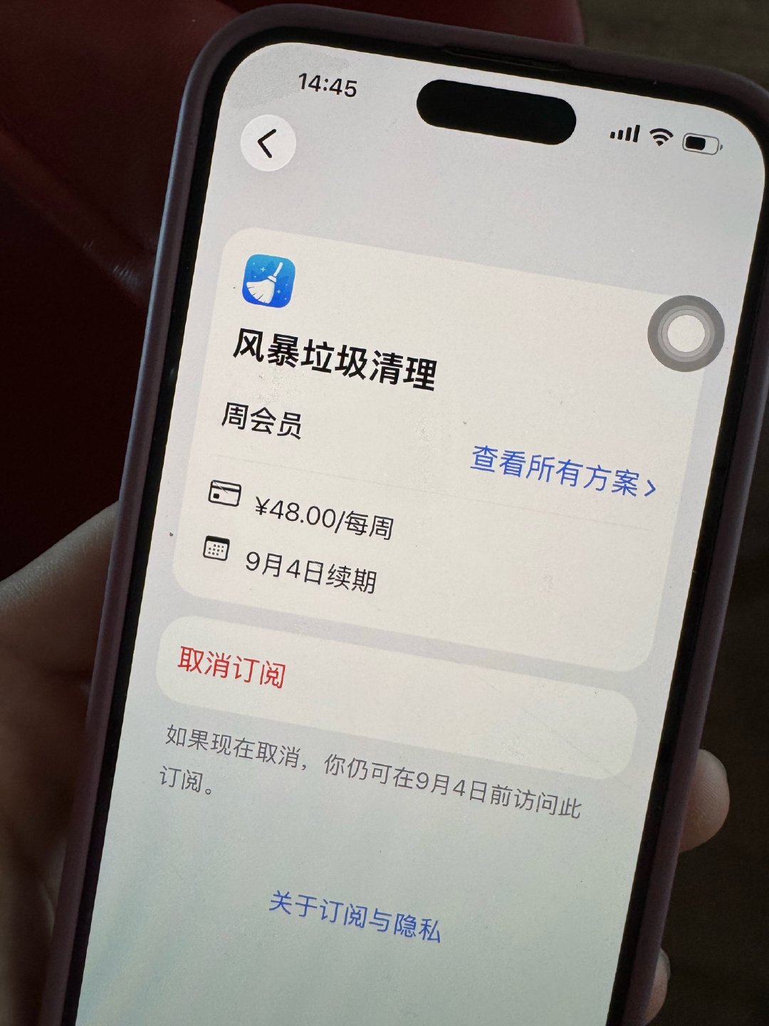 现在这些破APP真黑啊，今天丈母娘跟我说她手机经常自己扣钱，一周扣48，专挑老实人下手啊！？

为了省心还用的iPhone，想着App store能干净些，但一不留神也上当，说老提示空间不足，让她下软件充会员，我一看系统512G才用了100来个G啊，这什么“风暴垃圾清理”，你是真垃圾啊！[吐][吐] ​