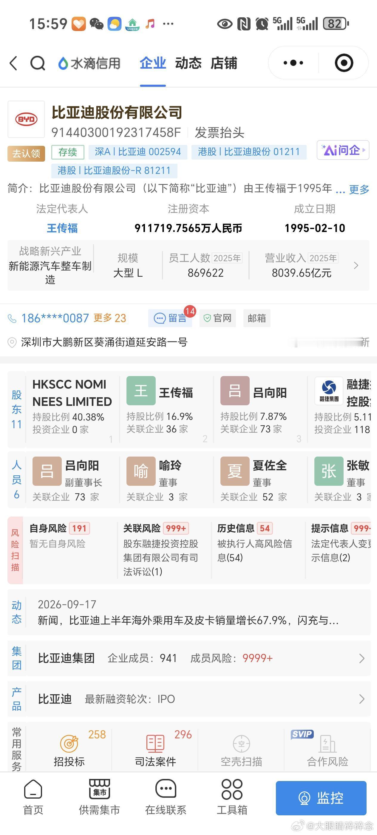 当大家都在谈论特斯拉的福利有多好，造车新势力创造几万就业的时候。

比亚迪的船夫哥作为法人，作为只有一家公司的法人，公司上社保的注册员工80多万。

当然一定有人会说他是周扒皮资本家，员工福福利不如外企。

我们讨论一个问题的时候应该先讨论吃饱还是吃好？

有比亚迪厂子的地方，甚至是县城的 ​