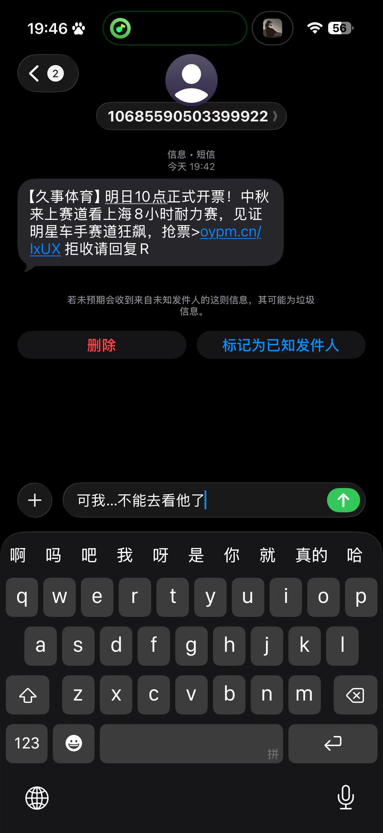 这次就不能去看你了一博比赛注意安全哦@王一博 @YIBO-OFFICIAL 王一博