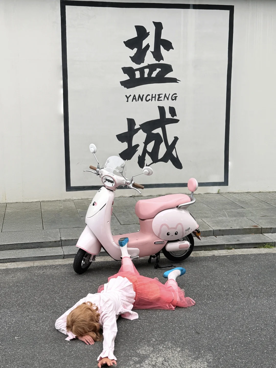 盐城📍松弛感一日漫游…
