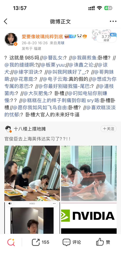 卧槽套转妹牛逼 ​