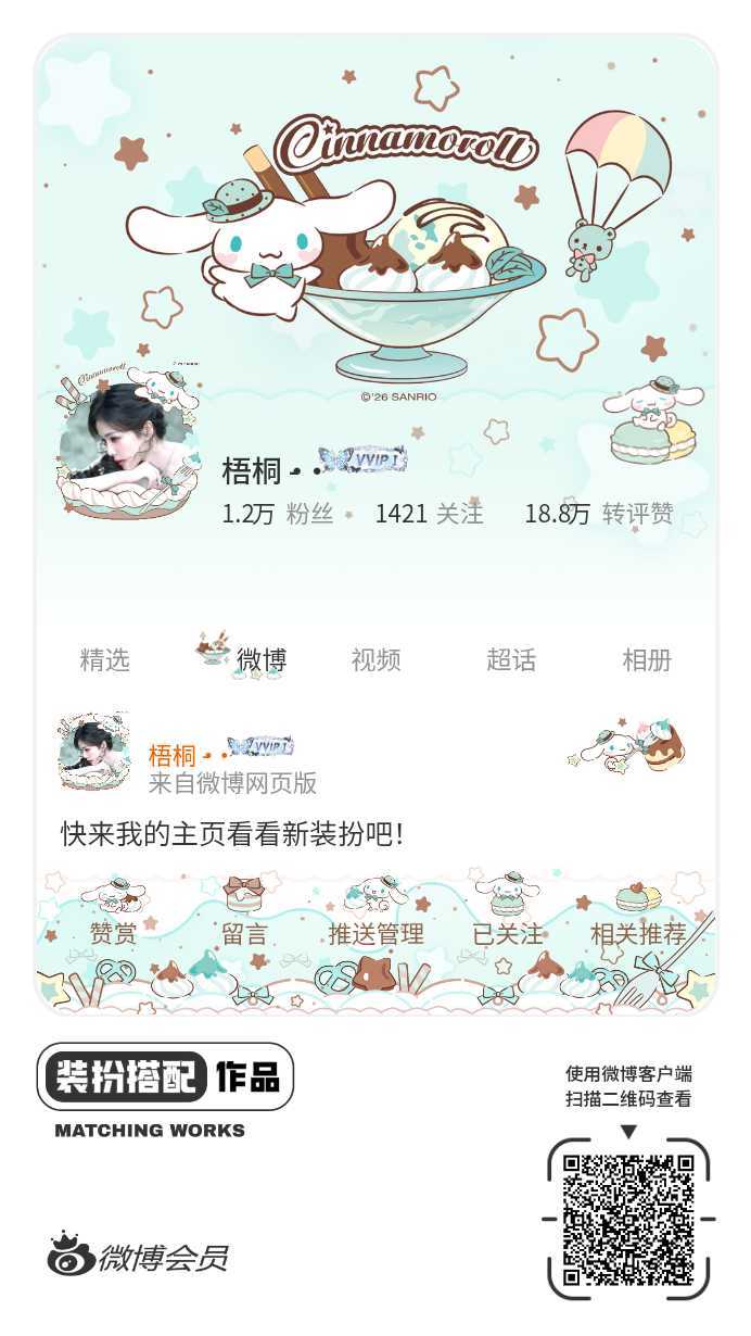 我正在参与，快来为我投票吧！