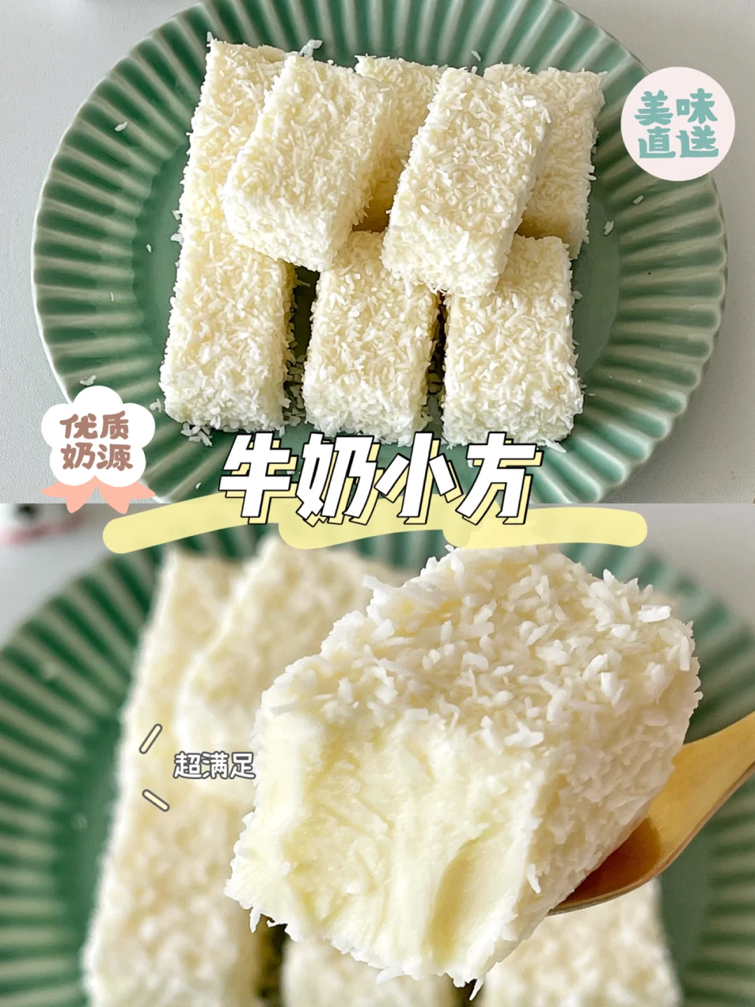 宝宝零食12+｜牛奶小方｜0失败❗️