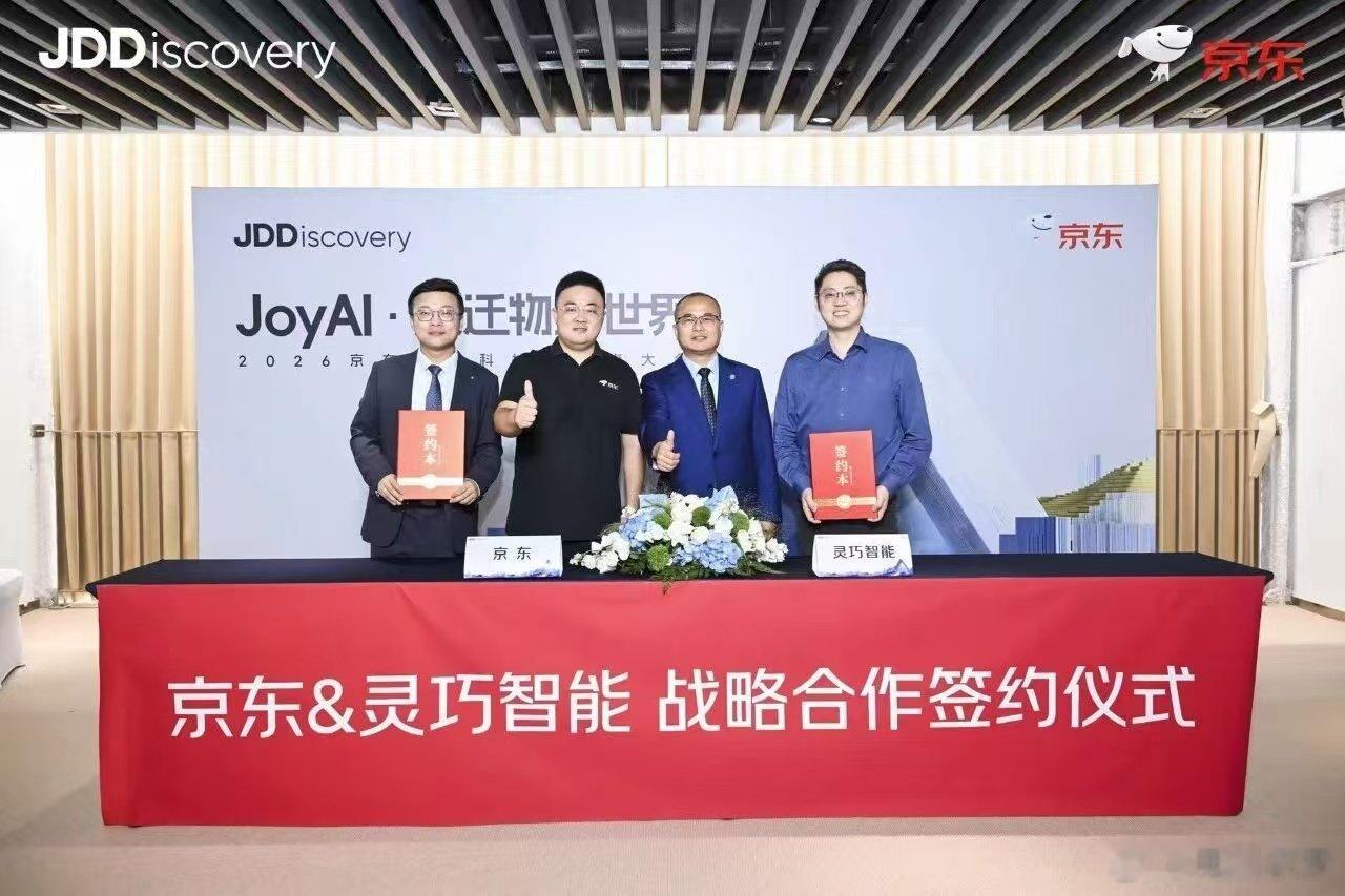 灵巧智能牵手京东，探索场景化落地
具身智能机器人又有新动作。近日，灵巧智能与京东集团签署战略合作协议。双方将围绕多领域开展合作，推动具身智能加速场景化落地。对于机器人产业而言，技术能力之外，如何进入具体的商业场景，正在成为产业发展的重要方向。 ​