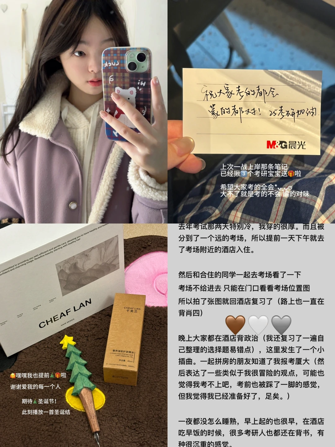 初试415分/考试那两天的回忆录🤎