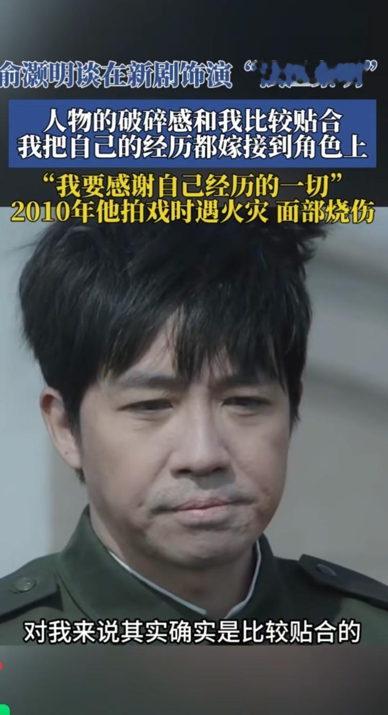 俞灏明谈新版秦明：用眼神演出“局中人”

《法医秦明之龙番往事》正在热播，俞灏明接棒出演秦明，压力不小。珠玉在前，过往版本早已深入人心。但俞灏明在采访中回应得很坦然：他刻意不去看过往版本的演绎。“如果我去看了，反倒会形成不少禁锢，产生先入为主的印象。”

这一版秦明，最大的不同是“入局”。

俞灏明
