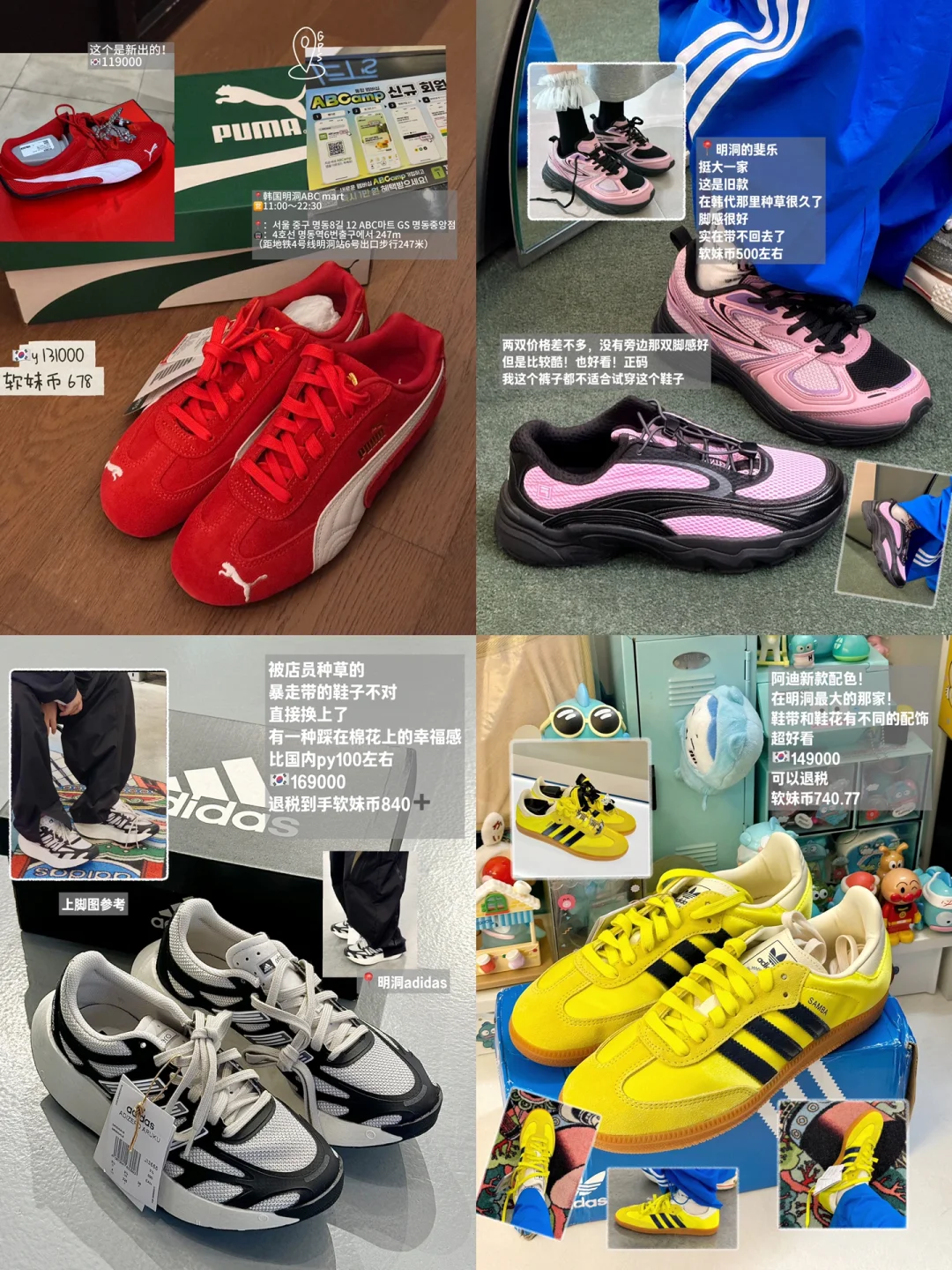 小韩战绩公开🛒《鞋类种草清单1.0》懒人进‼️