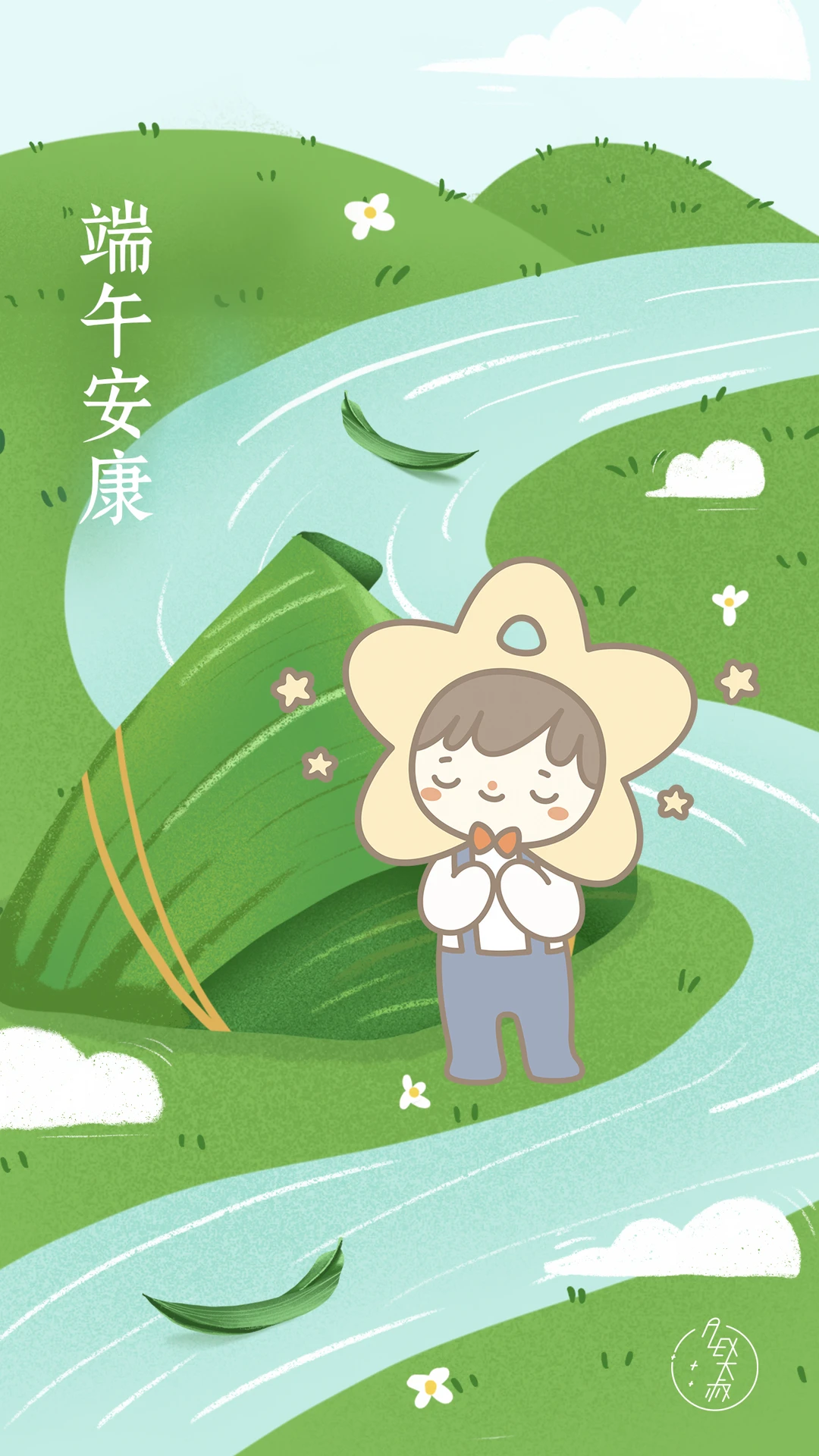 吉祥安康接“粽”而来