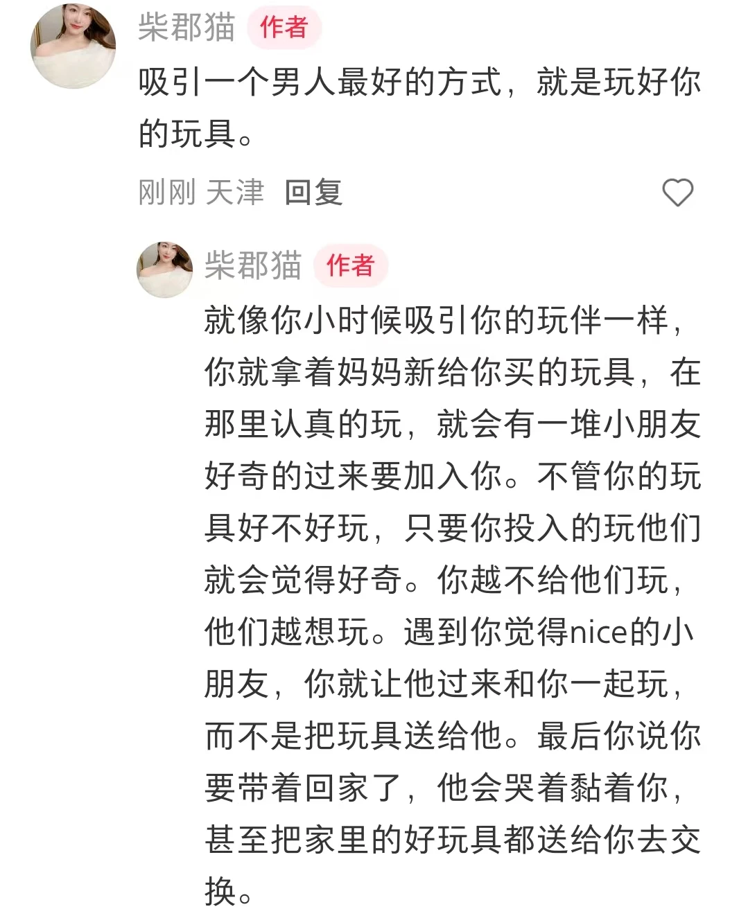 这个姐妹一句话点破了我关于女追男的疑惑
