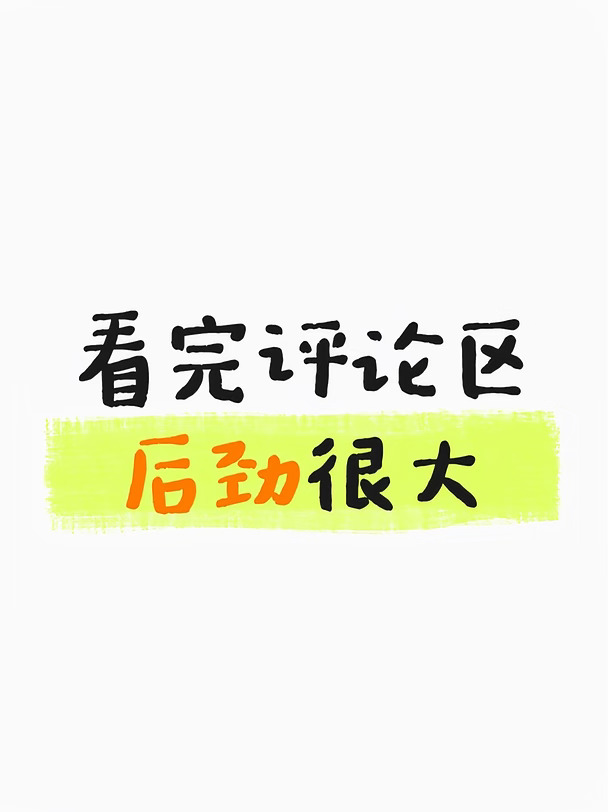 这个评论区有点好哭