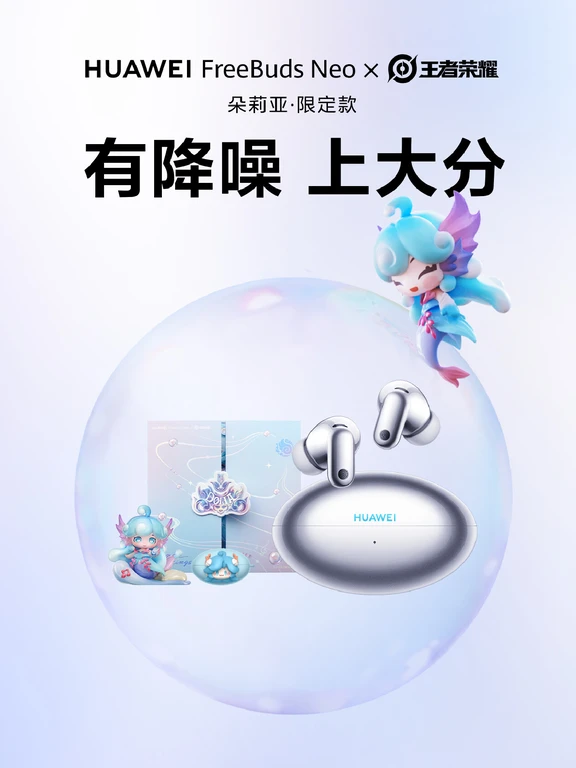 朵朵限定款耳机今日开售啦~