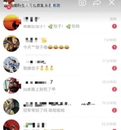 韦世豪晒私信攻击截图，妻子回应：已经报警