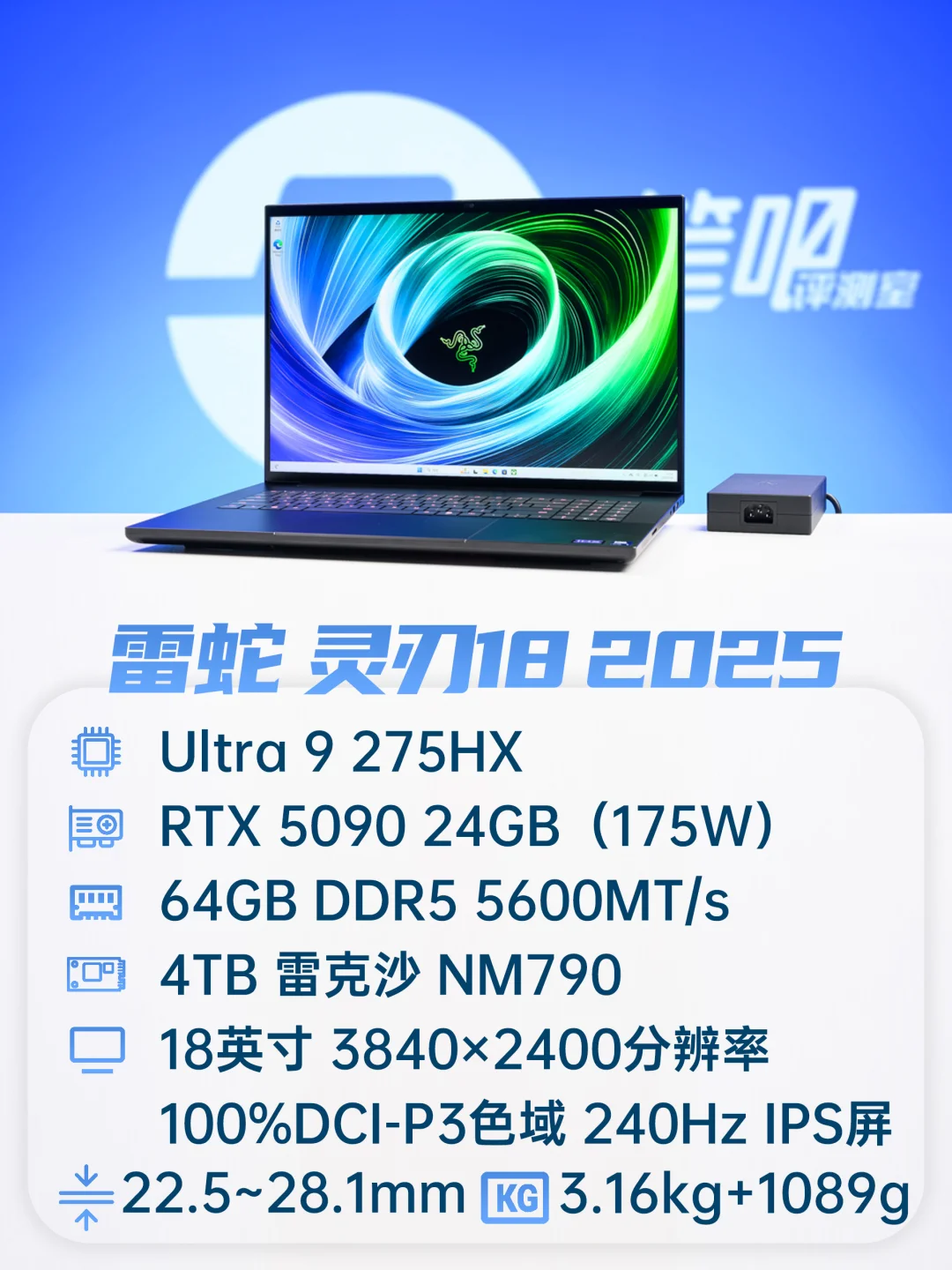 聊一款「工艺品级」顶配旗舰游戏本