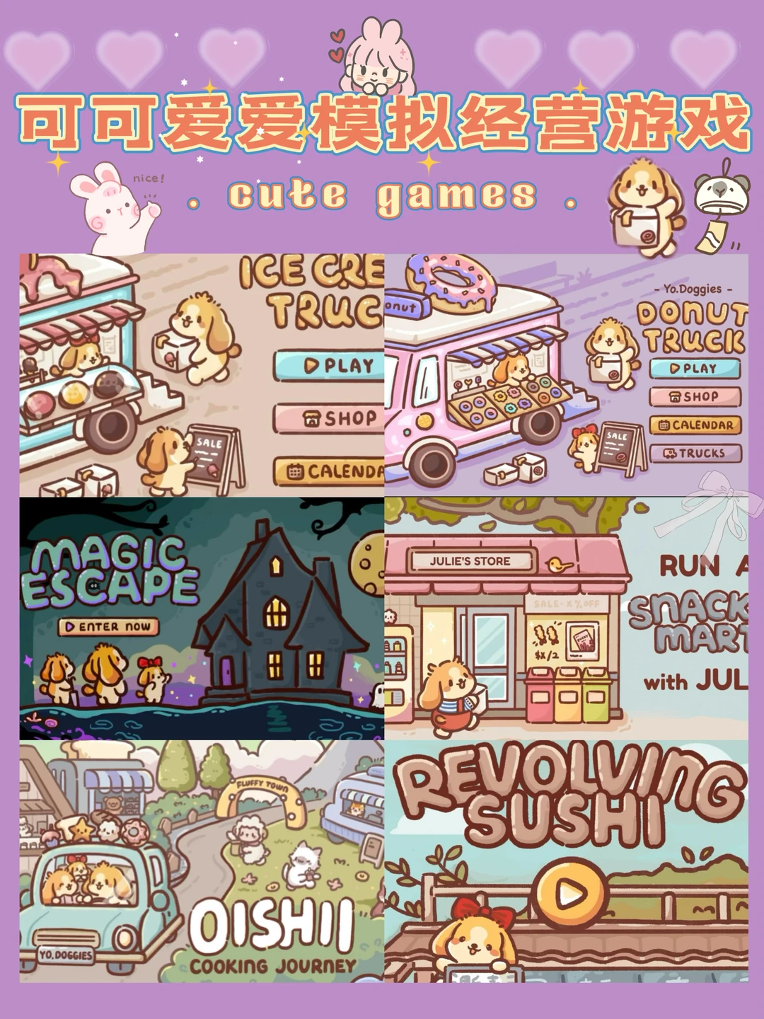 Cute Games☺️可可爱爱模拟经营玩的停不下来