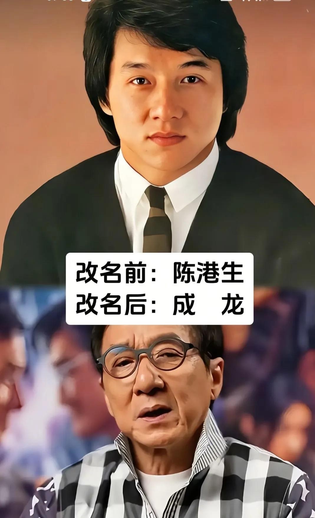 伊能静本名吴静怡，李若彤本名李惠娴，海清本名黄怡，成龙本名陈港生，这几个名字摆一块儿才发现，叫得响的都是后来改的。伊能静早年出专辑唱歌，后来也写书，能唱能写这话不假。李若彤那个“彤”字是徐克给加的，嫌单一个彤太硬，中间塞了个若字，这才有了小龙女那张清冷的脸。海清本名黄怡，中戏念书时是黄磊的学生，后来