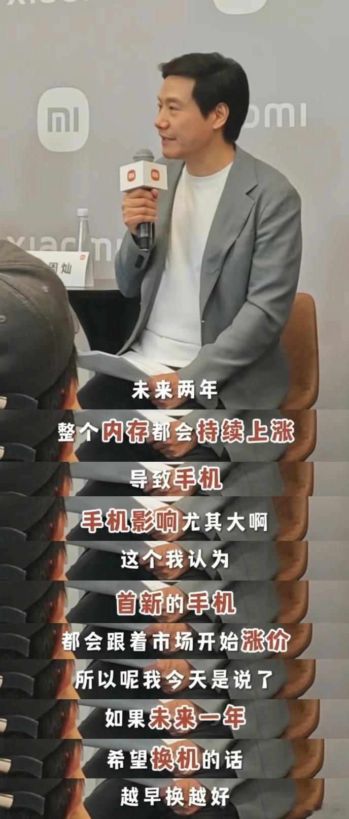 5月份的时候，雷军和卢伟冰就说过，未来一两年内有换机需求的，越早换越好，越早换越划算。

当时我记得还有不少人跳出来嘲讽过，说这都是为了营销，把钱放到自己口袋里，手机这种东西只会越来越便宜，甚至还拿涨价来嘲讽小米。

现在回头来看看，卢总做的两个预测，手机一个季度比一个季度贵，老品价 ​