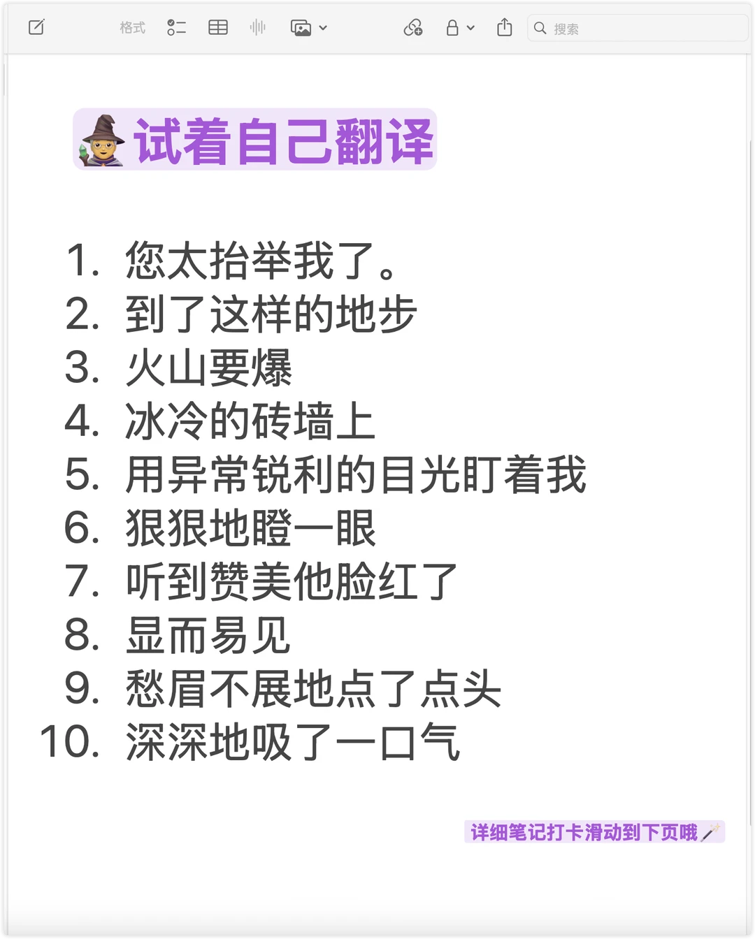 🧙 读《哈利波特》学地道原版书表达