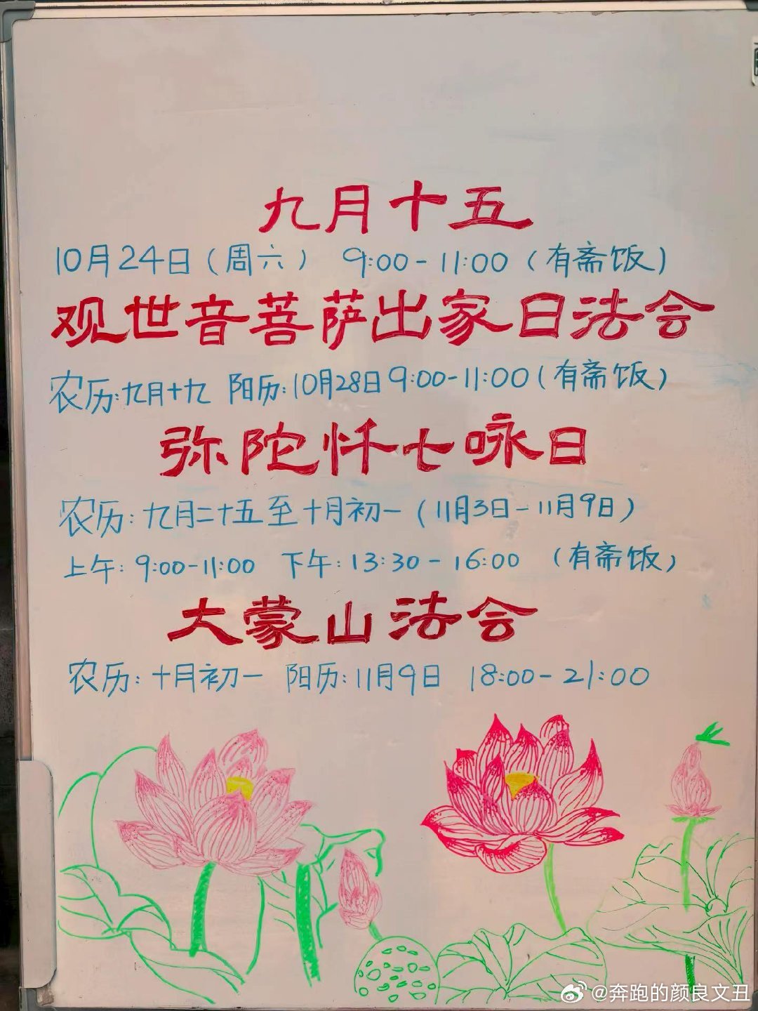 「藏在二环胡同深处的通教寺，是京城唯一的比丘尼清净道场。它没有雍和宫那般鼎盛的香火，也不及潭柘寺那般古韵悠长，更没有恢弘的殿堂，却独有一份珍贵难寻的清净，是闹市中难得的清修之地。若心绪不宁，想觅一处闹市清境，静心放空，这里很值得一来。

#华为puraxview##阔直板旦阔难回# ​