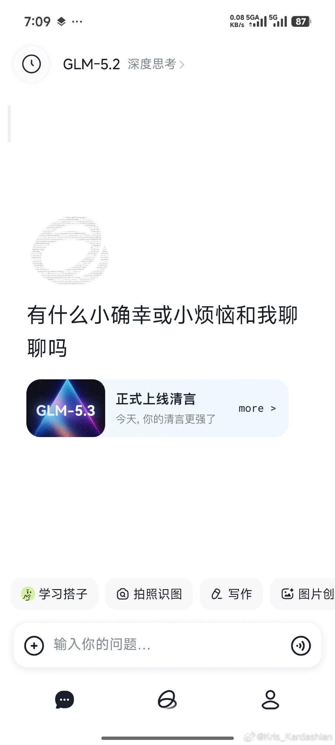 请攻老母支持一下智谱清言，因为每次打开界面，都能看见GLM三个字在力挺 ​