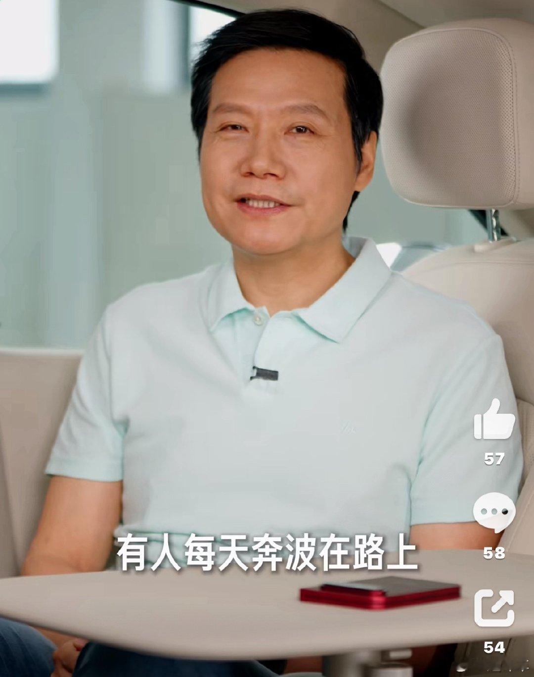雷总在采访中表示有信心把澎程系列做成第三款爆品。
澎程配置先给到，最终价格如果再给个惊喜，大家觉得小米澎程会成为爆品吗[喵喵]

#小米澎程有信心成为新爆款# ​