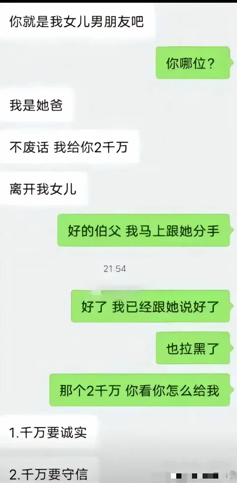 立马分手[泪奔][呲牙]