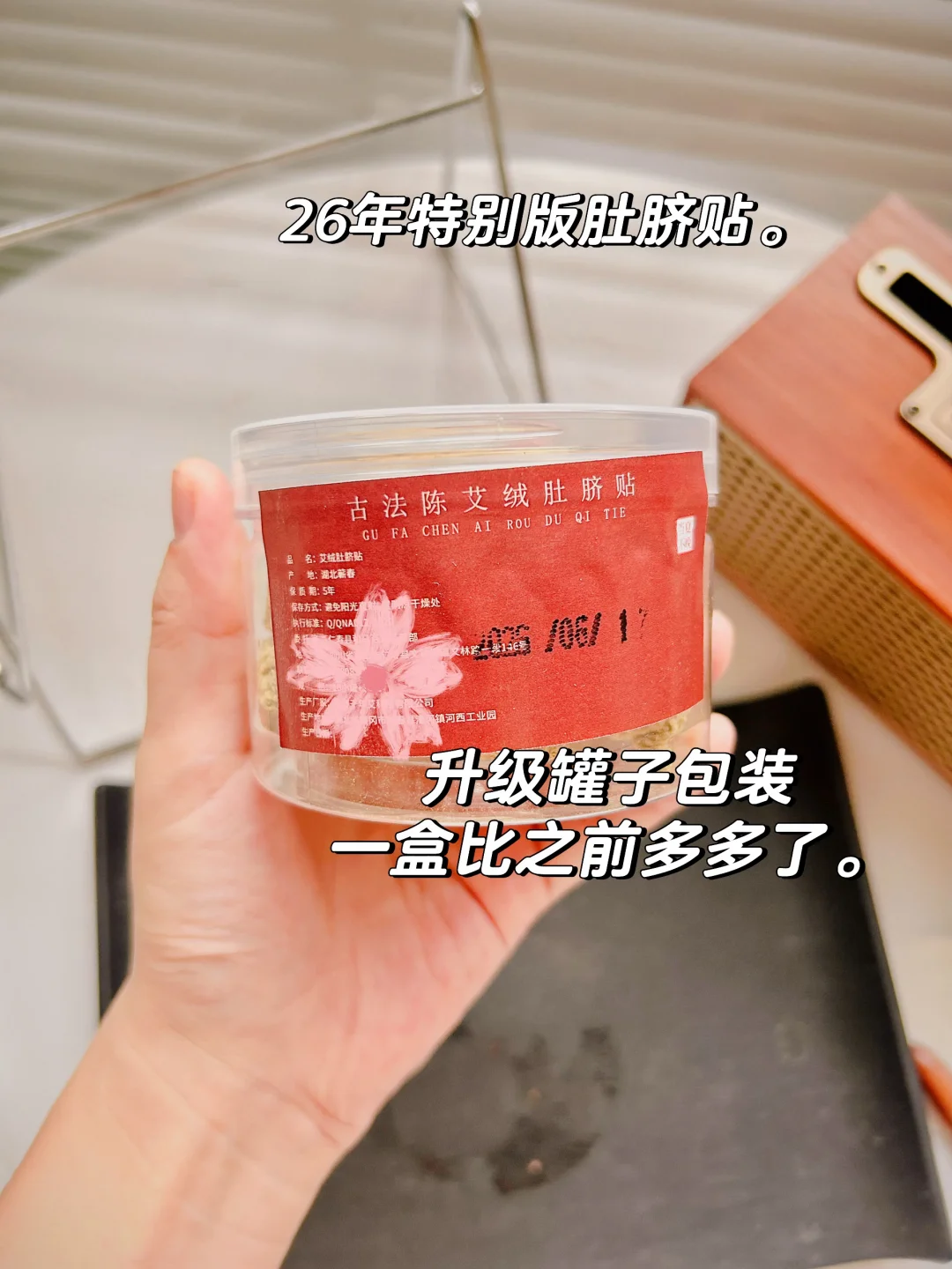 空气感三伏肚脐贴。升级加量不加价，超舒服。