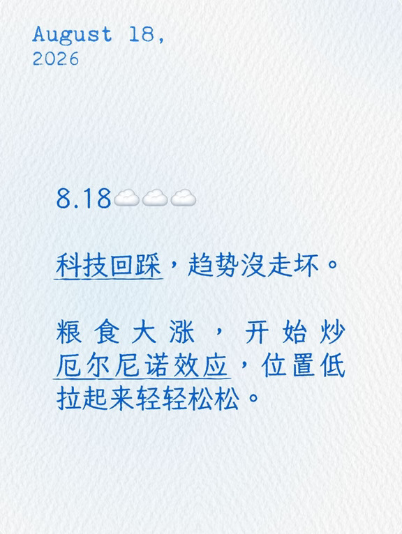粮食大涨