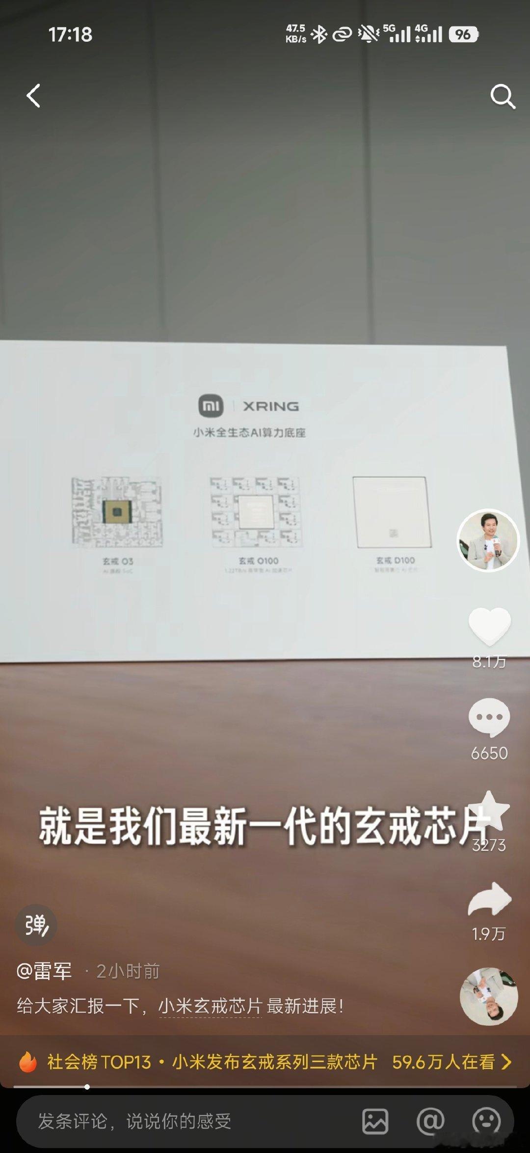 在玄戒O3的内部，藏着一个OK的手势，寓意万事OK！#小米玄戒# 

好可爱的小细节，这就是属于理工男的浪漫嘛[酷]～ ​