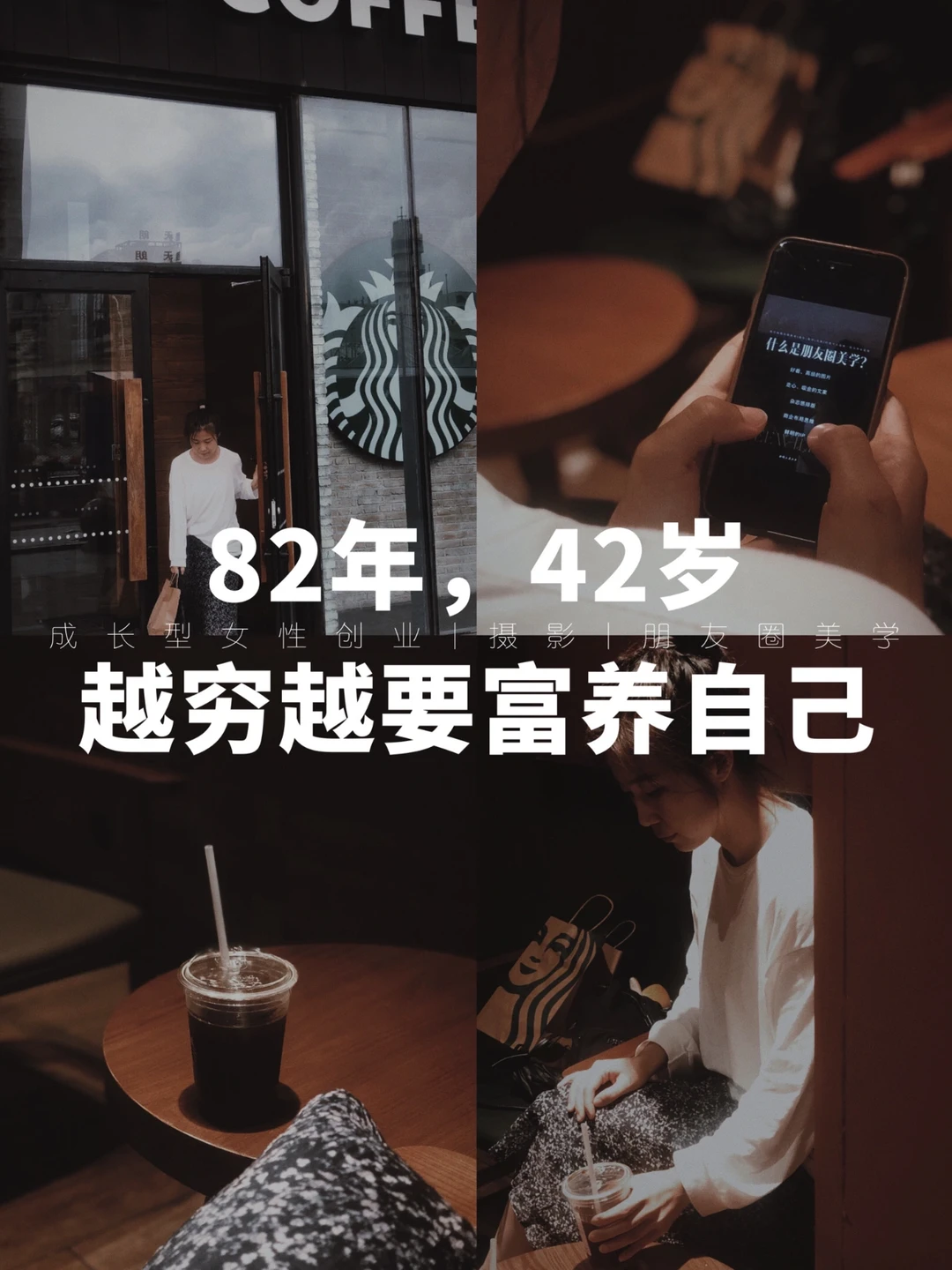 越穷越要富养自己，用1年活成别人羡慕的样子