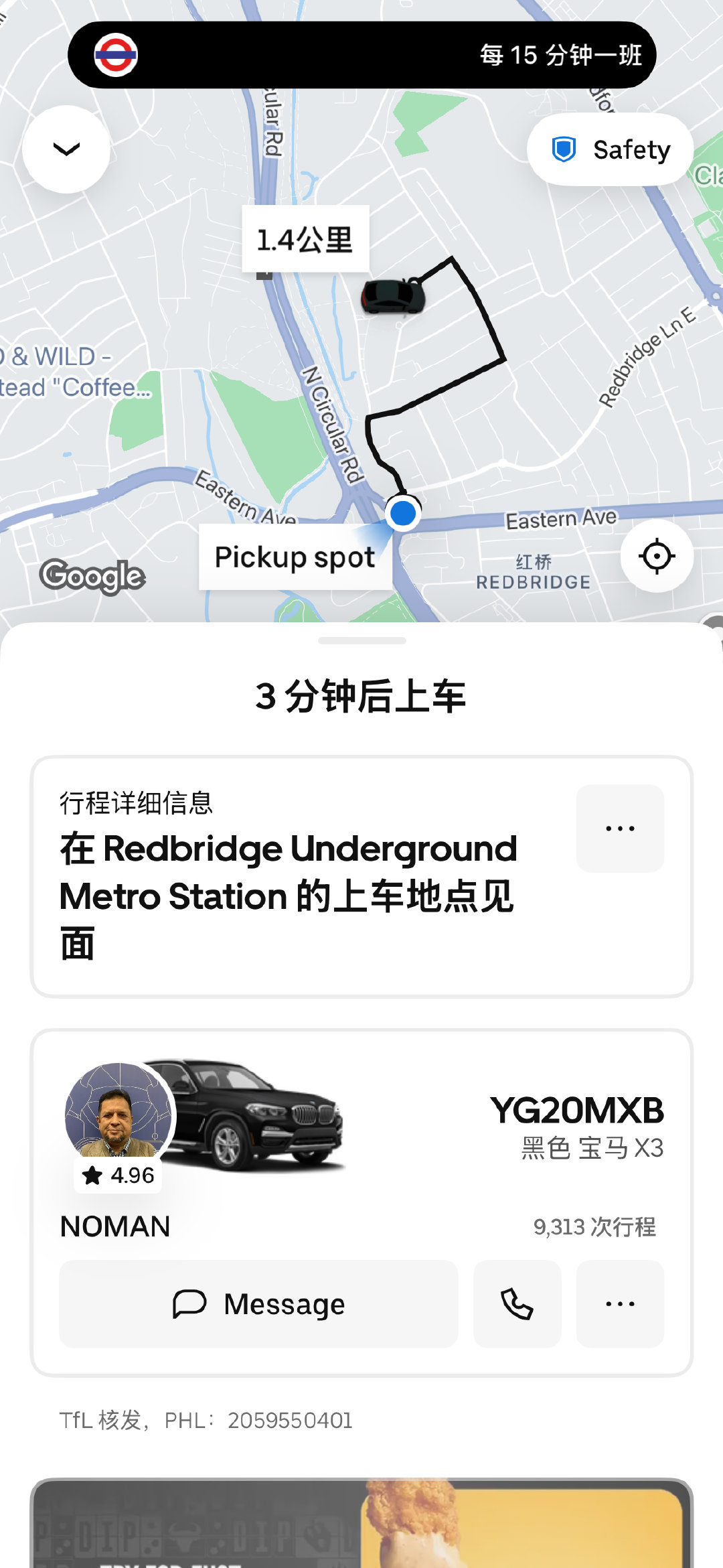 和黑人小哥面面相觑中打到一辆宝马 ​