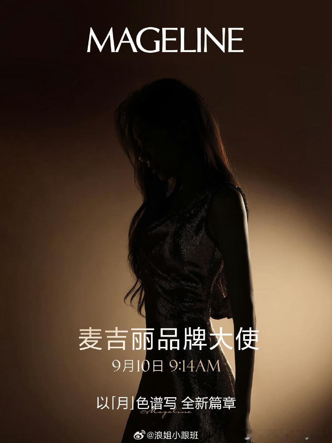 张月✖️麦吉丽品牌大使
#张月麦吉丽品牌大使# ​