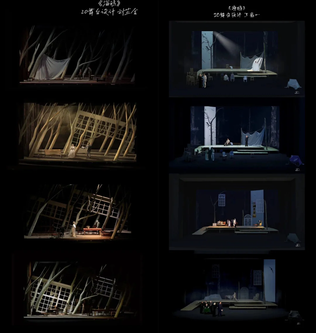 《海鸥》舞台设计 中戏学生作品