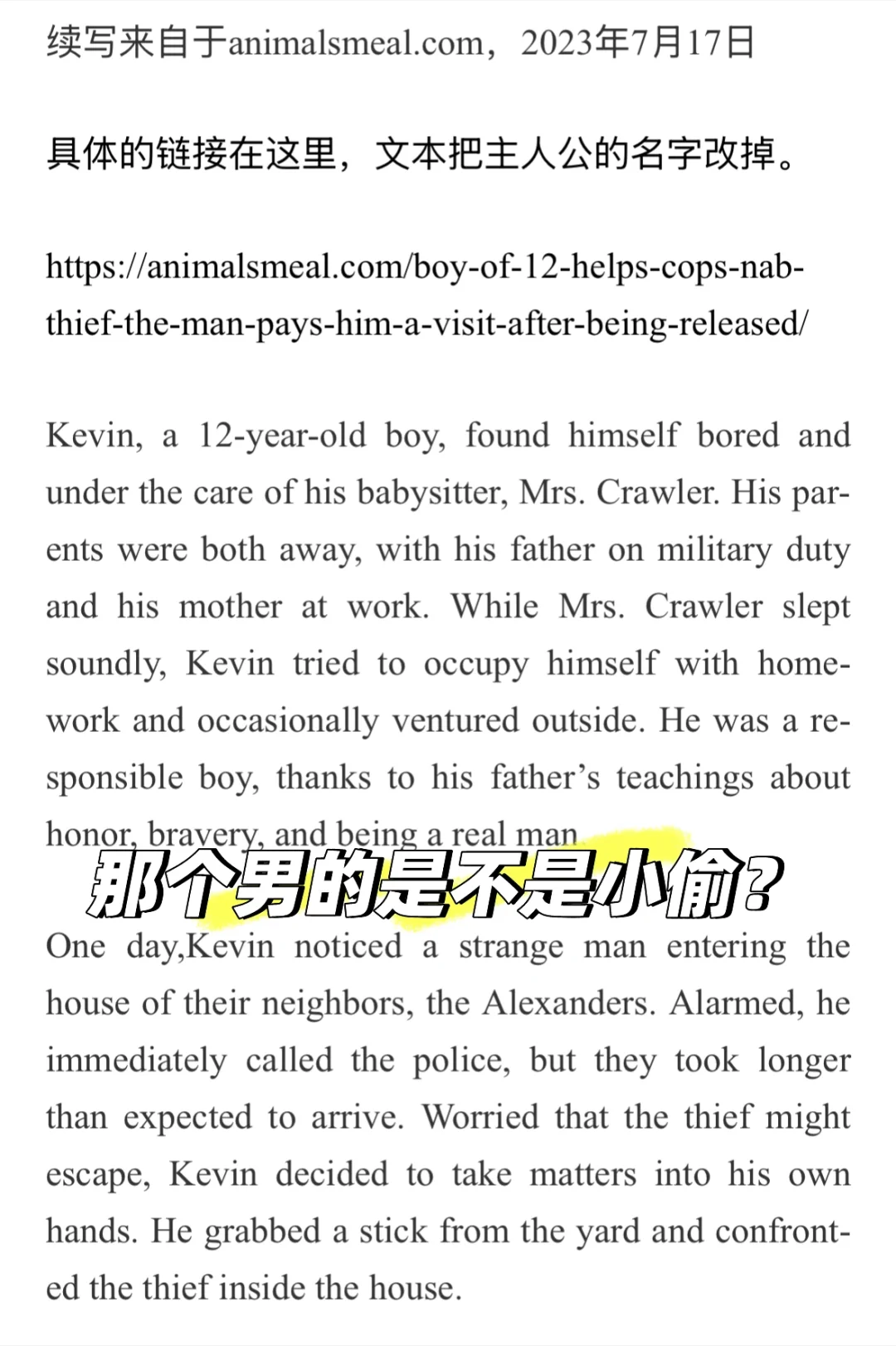 25浙江首考续写原文！