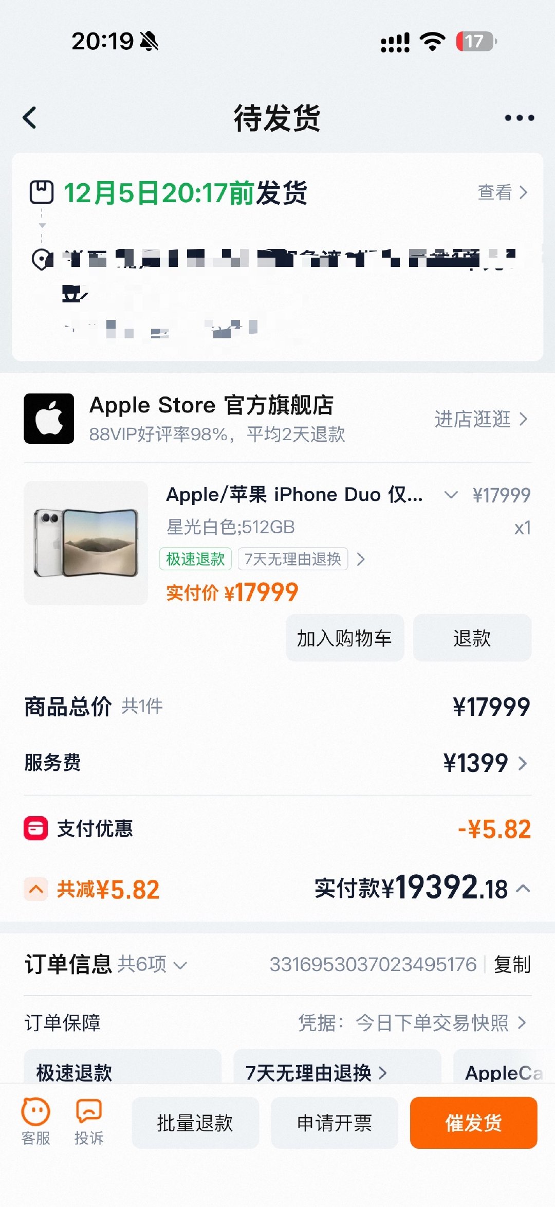 #iPhoneDuo开抢#
好消息：抢到iPhone Duo了！
坏消息：12月5号才能发货……

算下来，大概要等1个月20天。
还等不等？ ​