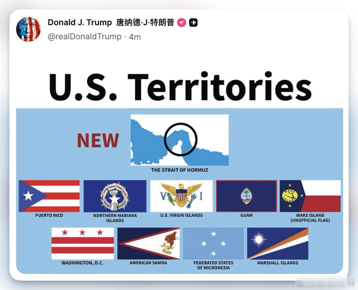 川总每天的迷之操作

改安大略湖为美国湖
宣布霍尔木兹海峡为美国领土
认为自己是有史以来最伟大美国总统😎 ​