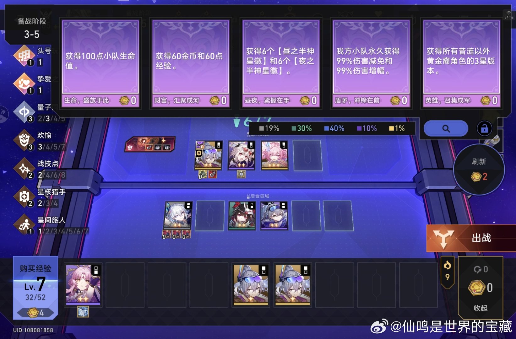 无敌了已经，三星昔涟带来的效果绝了，三星狼尊外挂也是强得没边[手指比心]最爽的一集，从没有打过这么富裕的仗！破解版！[可乐] ​