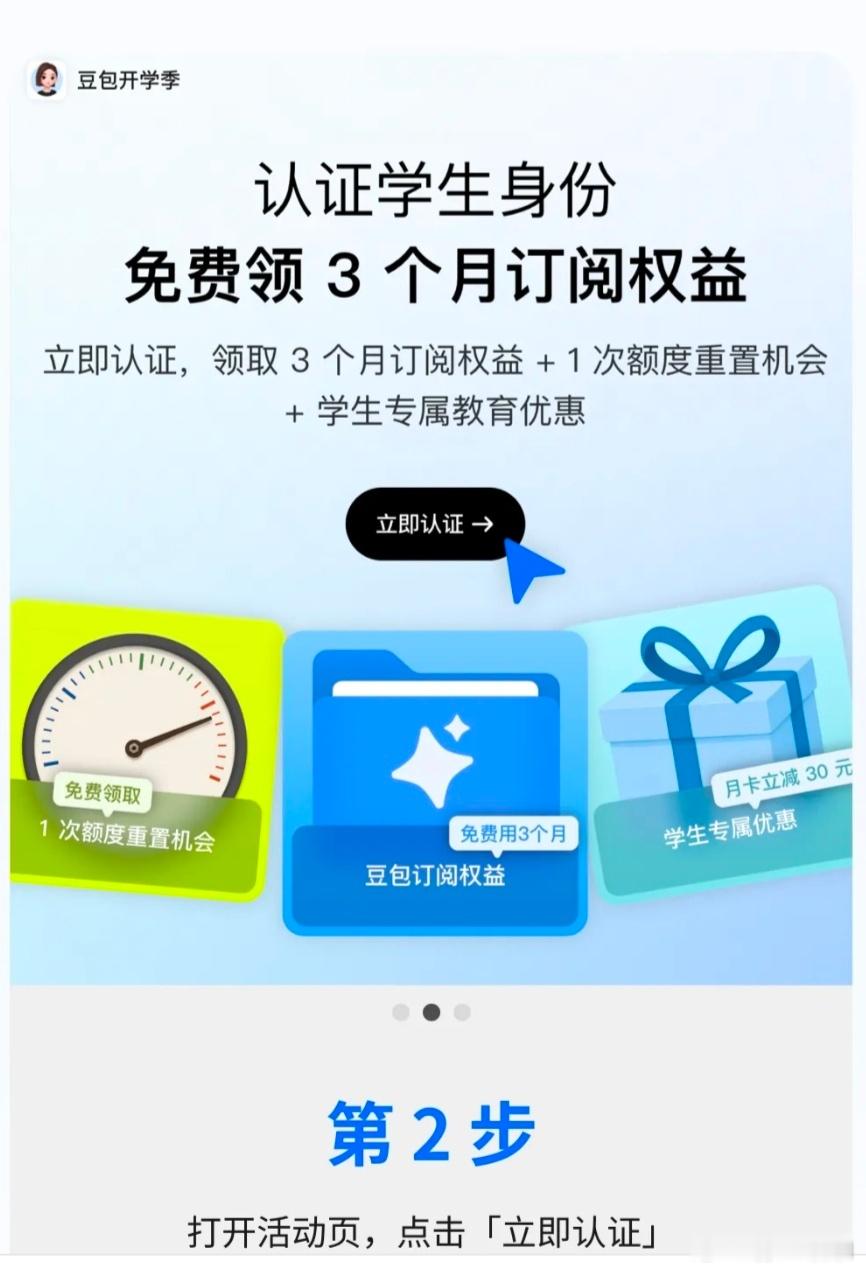 #豆包开学季学生优惠##AILifeDemo# #全员任务[超话]#
步入新学期之后，堆积而来的课业任务，常常压得人喘不过气😮‍💨。课程报告、文献梳理、小组项目PPT、期末考点整理，一件件接踵而至。在持续使用豆包处理各类学习任务的这段时间，我真切感受到AI工具给大学生日常带来的改变✨，这次 ​