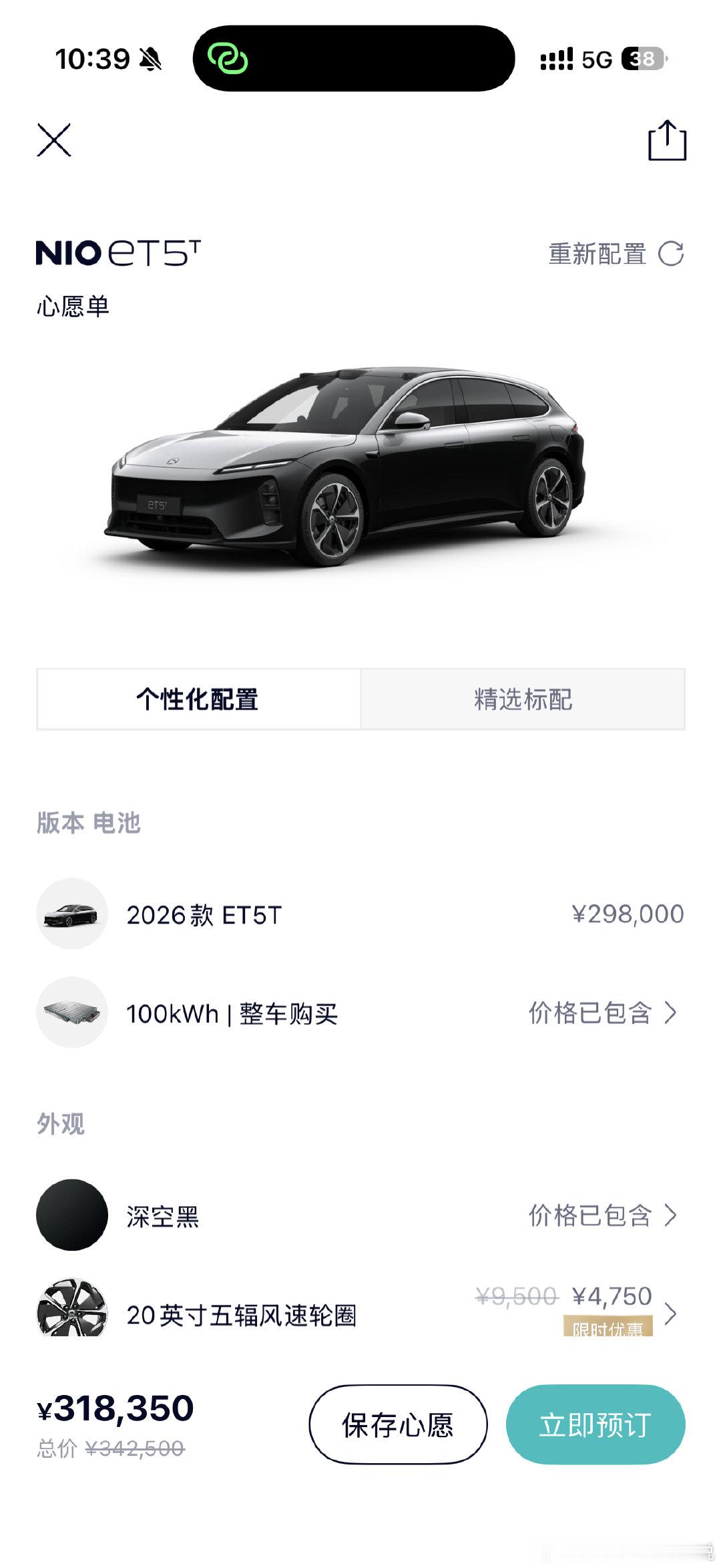 蔚来你就背刺我吧[呵呵]买完et5t就出特别漂亮的ec6啊啊啊啊啊啊都差不了几万块气死我了 我想换车[苦涩] ​