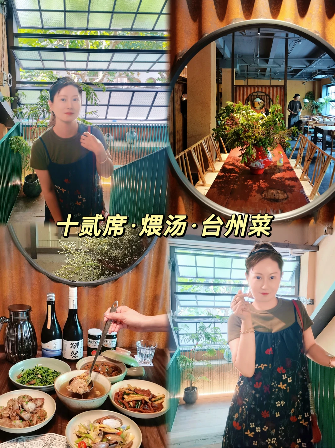 愚园路citywalk 邂逅美味台州菜～