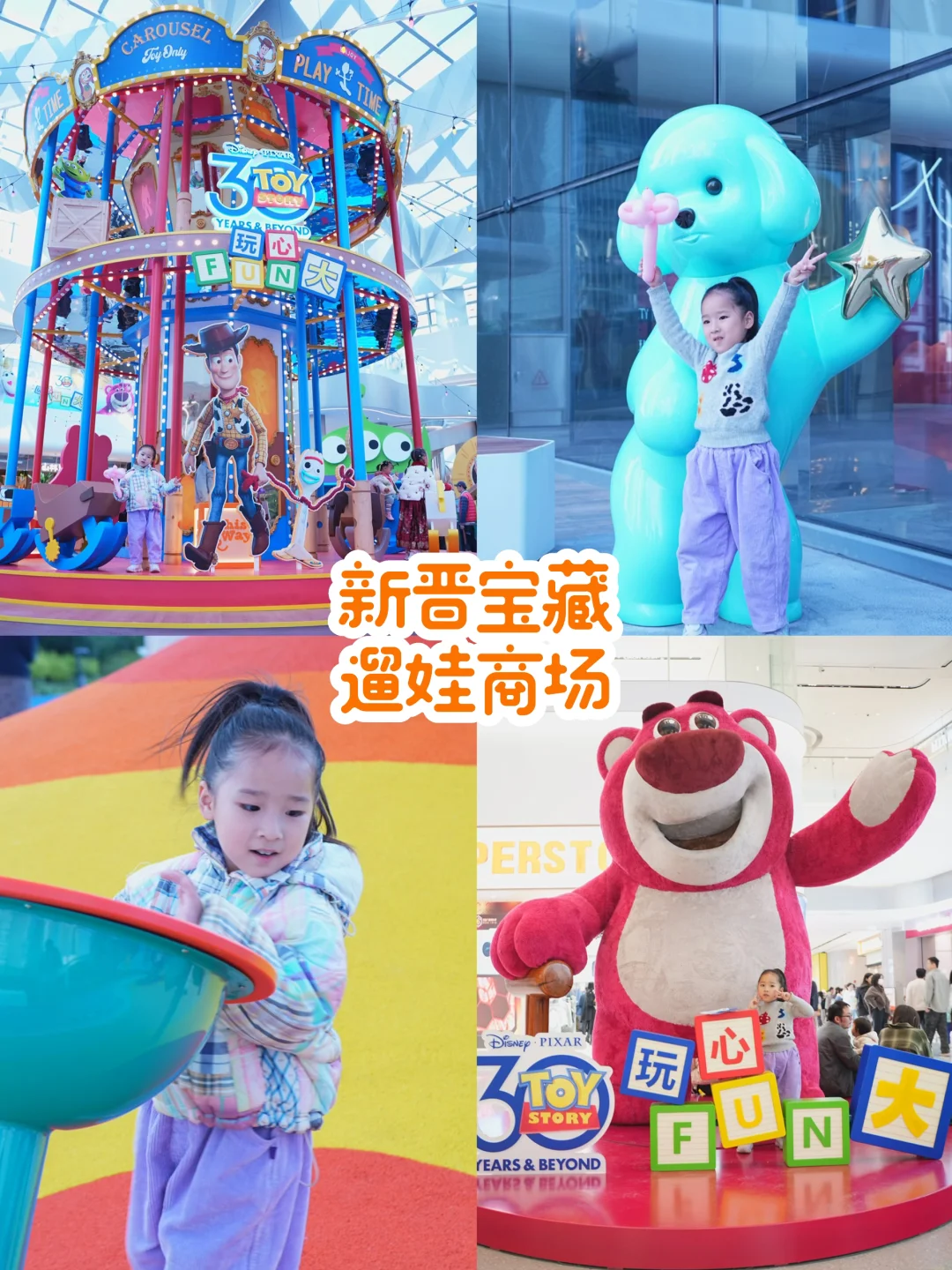 魔都新开！预计会爆🔥的宝藏新晋遛娃商场！