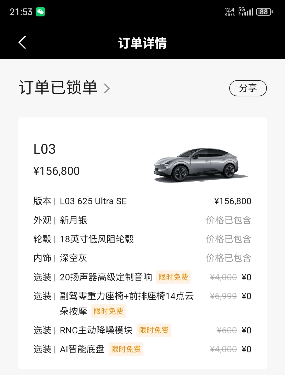 MONA L03选车攻略｜看了几款同级车