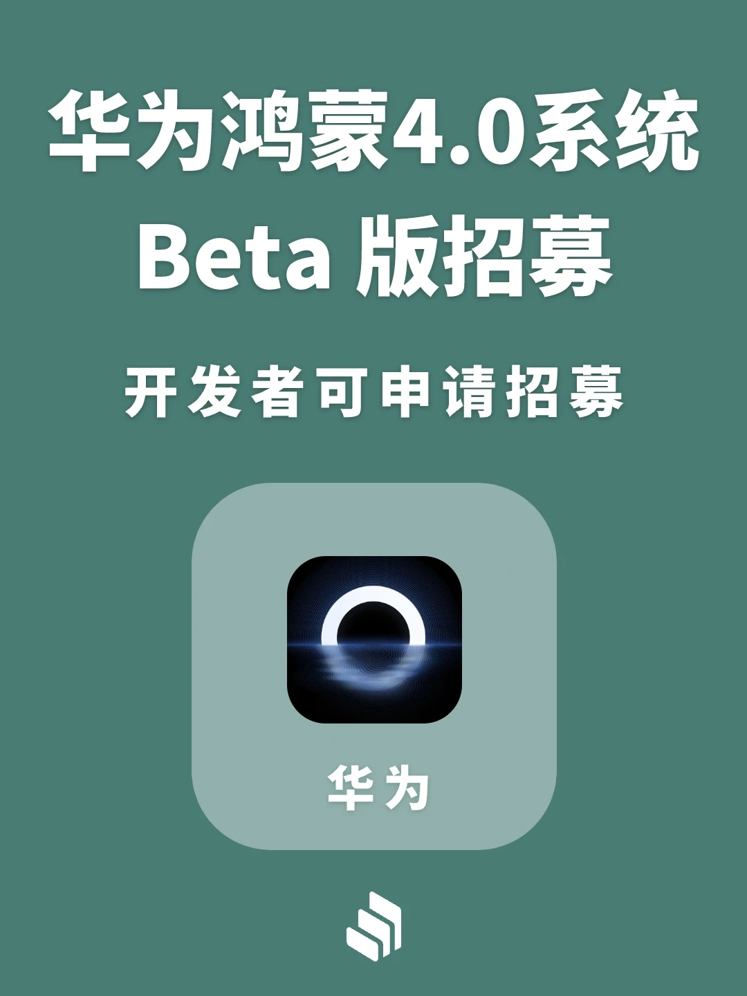 华为鸿蒙4.0系统 Beta 版来了！