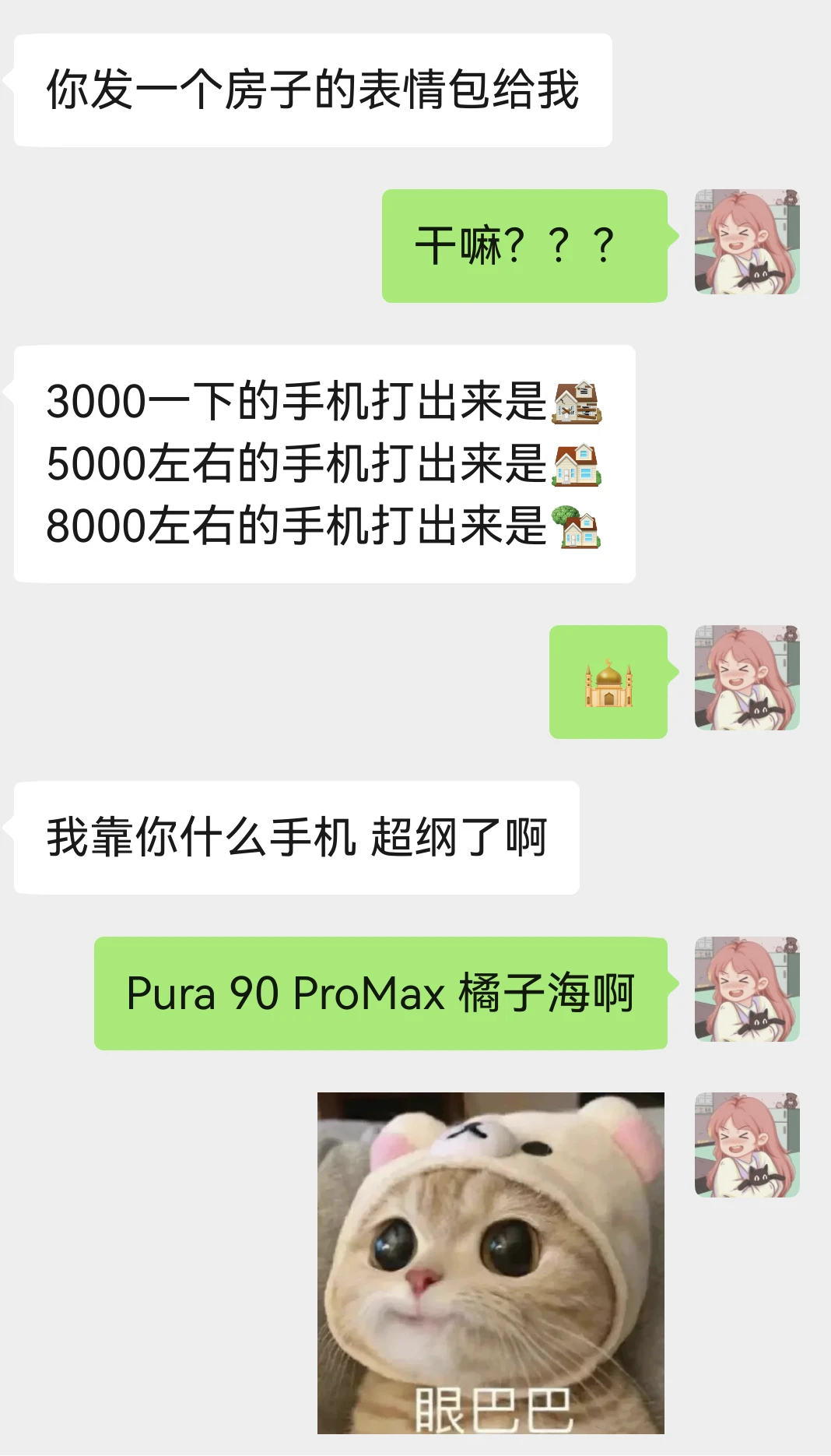 👀看看你们打出来的🏠