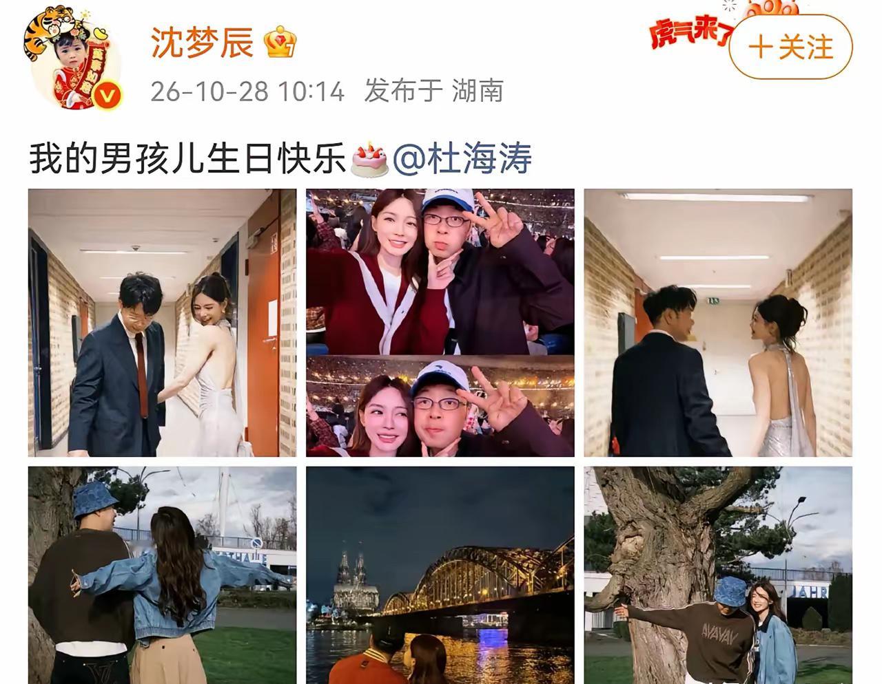 10月28日，杜海涛迎来39岁生日，沈梦辰在个人社交平台上，高调发文给自家老公庆生，一句“我的男孩儿生日快乐”，妥妥的撒了把狗粮。

可你要是只盯着“我的男孩儿”这五个字嗑糖，就把这段关系看薄了。配图里杜海涛瘦得下颌线能割人，跟当年《快本》里那个196斤的“肉坦”判若两人。一个男人在39岁把自己活活