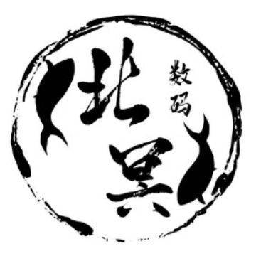 北冥的数码鲲