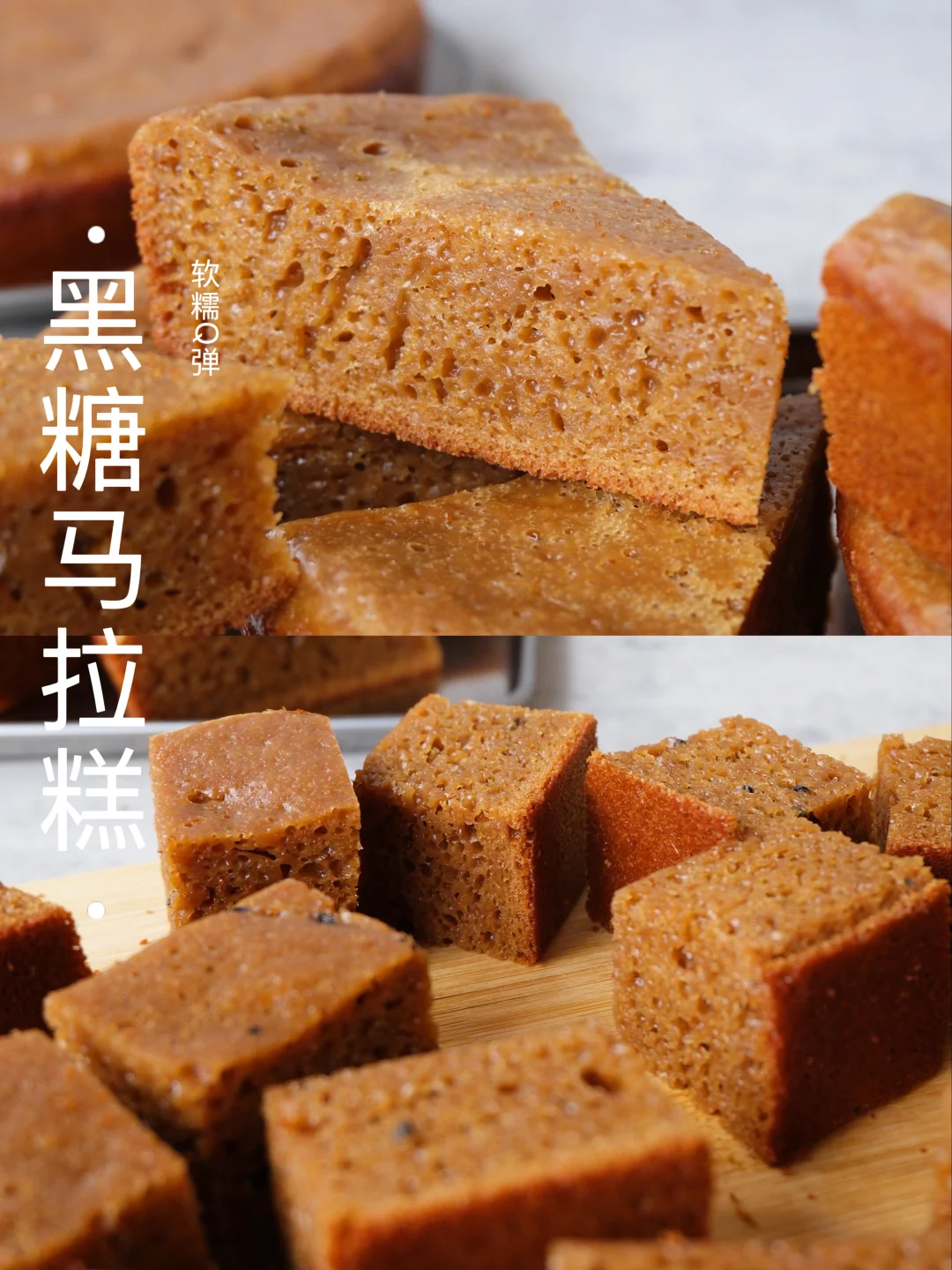 答应我！电饭煲别再只煮饭了，它是马拉糕的神