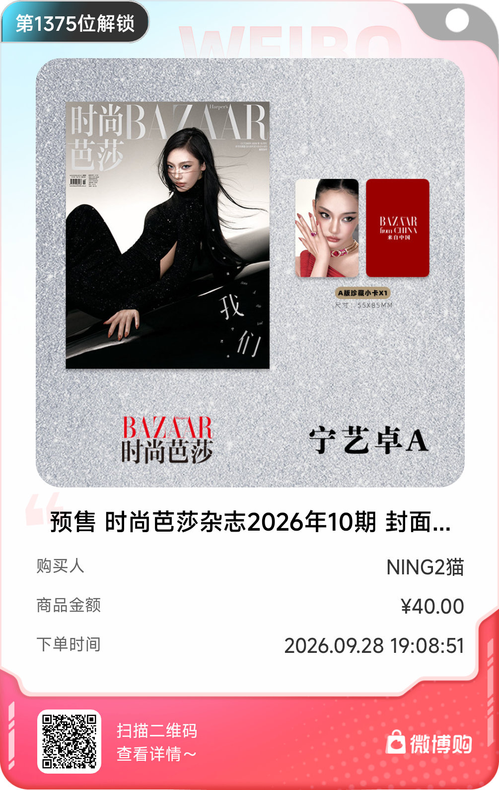 价格：￥40