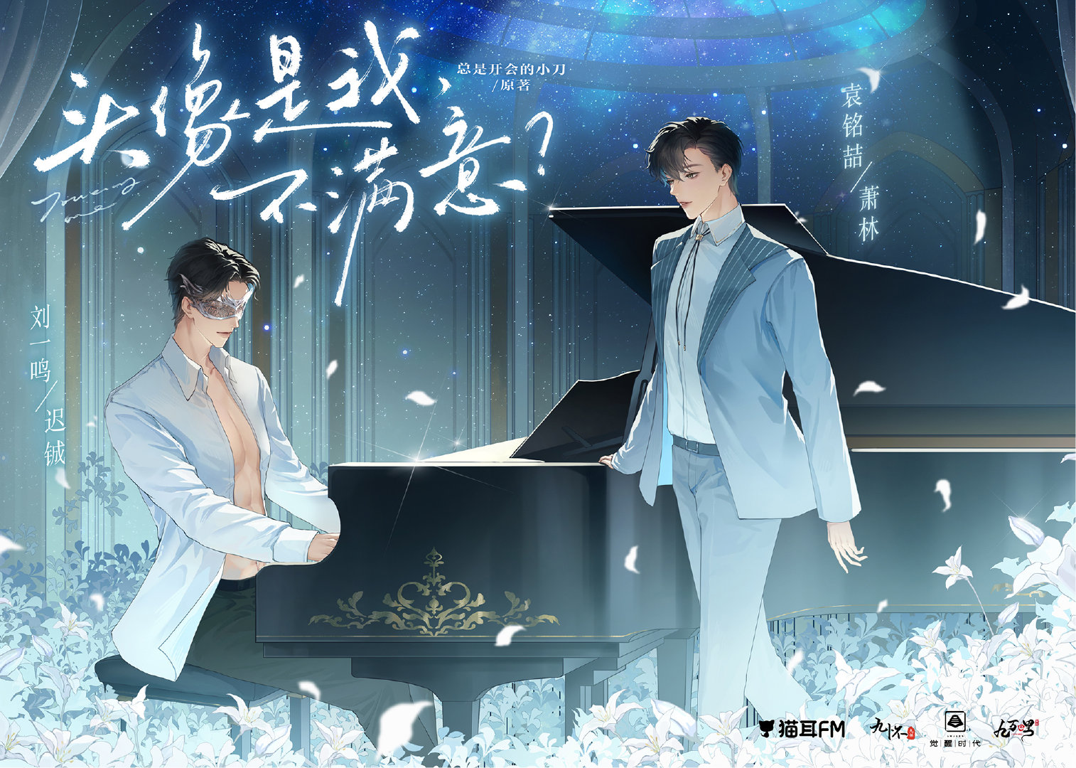 补刘一鸣主役广播剧&有声剧合集

速存～

D ​